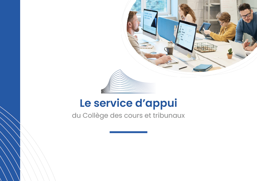 Le service d’appui du Collège des cours et tribunaux